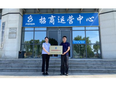 便民服务再升级| 方达电商园税费直联服务点，让办税缴费更省心