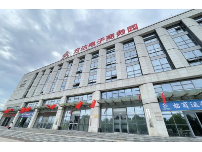 盛世华诞，举国同庆！方达集团祝伟大祖国繁荣昌盛，祝全体同仁节日快乐！