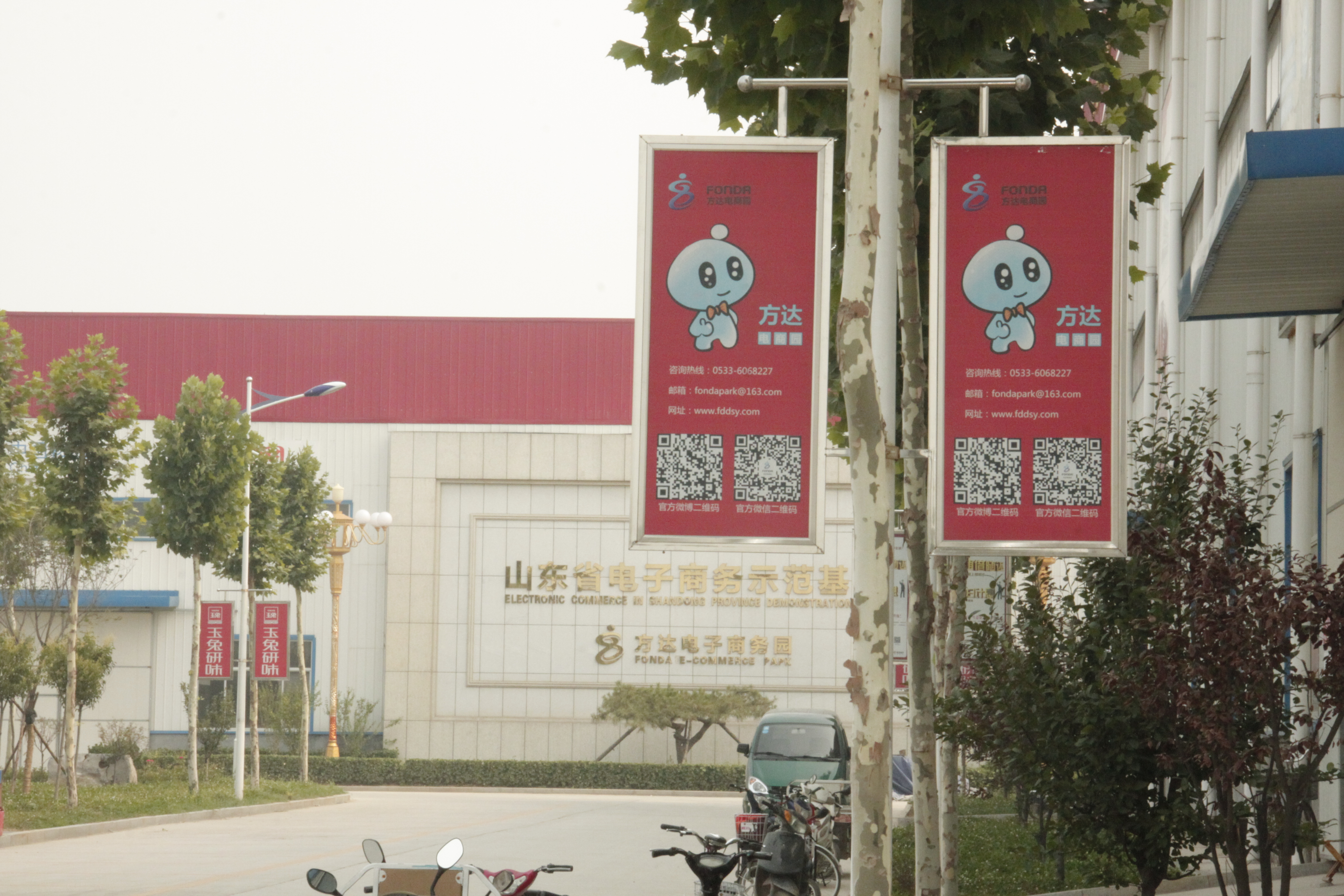 电商平台|电商培训|电商网站——方达电子商务园