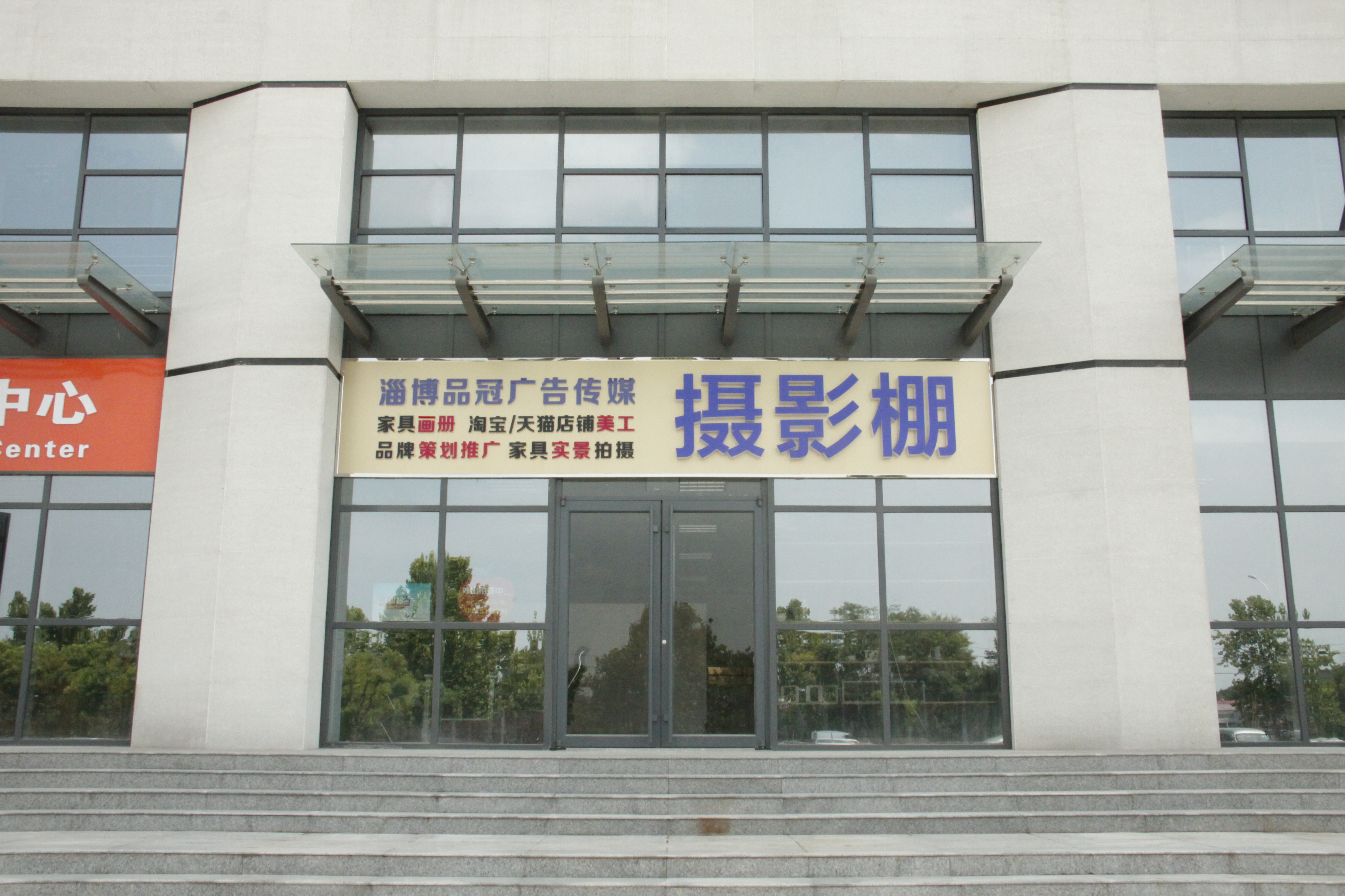 电商平台|电商培训|电商网站——方达电子商务园