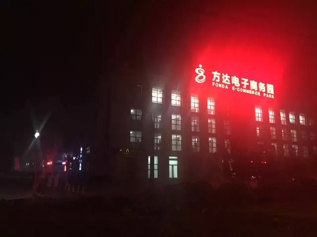 电商平台|电商培训|电商网站——方达电子商务园 电商平台|电商培训|电商网站——方达电子商务园
