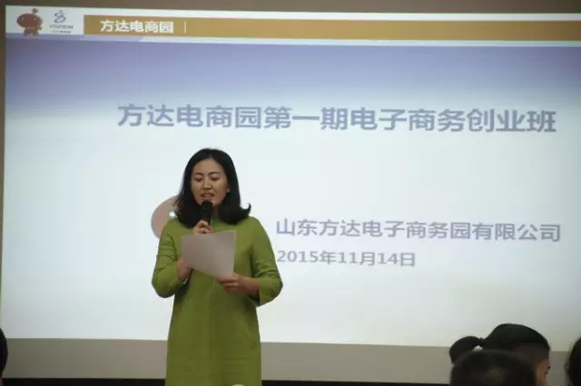 电商平台|电商培训|电商网站——方达电子商务园 电商平台|电商培训|电商网站——方达电子商务园