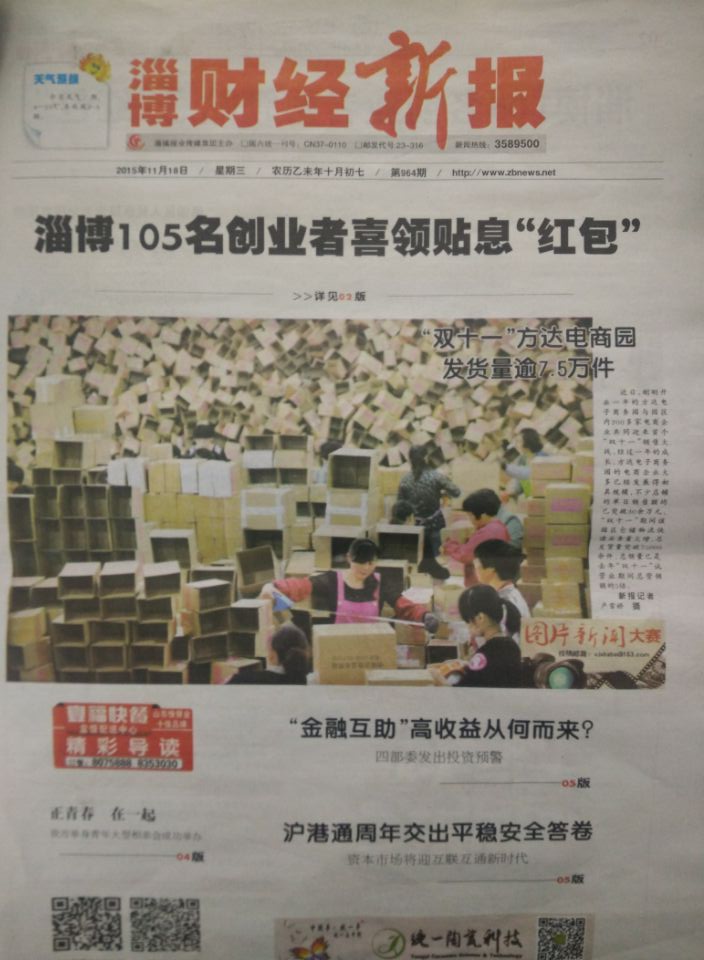 电商平台|电商培训|电商网站——方达电子商务园 电商平台|电商培训|电商网站——方达电子商务园