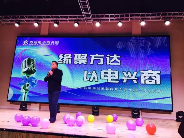 电商平台|电商培训|电商网站——方达电子商务园 电商平台|电商培训|电商网站——方达电子商务园