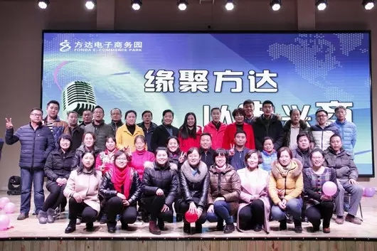 电商平台|电商培训|电商网站——方达电子商务园 电商平台|电商培训|电商网站——方达电子商务园
