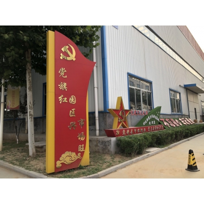 红色基地——园区党建长廊、党员活动室