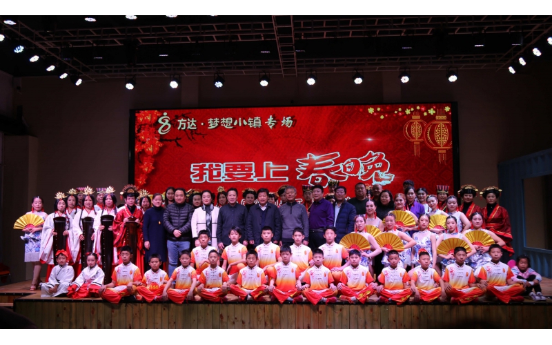 方达•梦想小镇专场周村2020百姓春晚海选圆满落幕