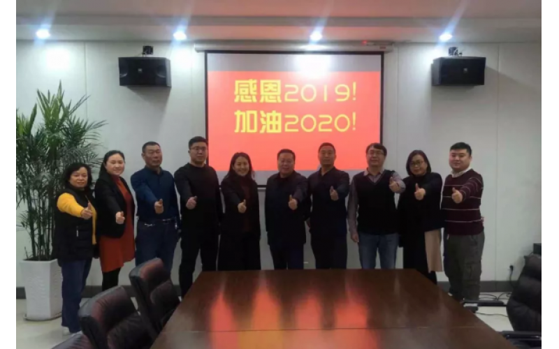 与梦同行，扬帆起航——方达召开2019-2020年度管理层会议