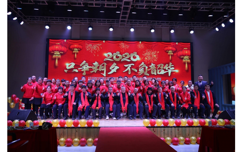 方达集团年会回顾 | 只争朝夕，不负韶华