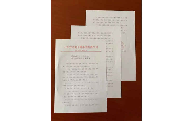 抗击疫情，方达在行动