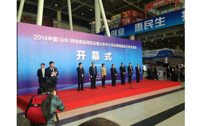 方达电商园携园区部分入驻企业参展2014中国（山东）网络商品博览会