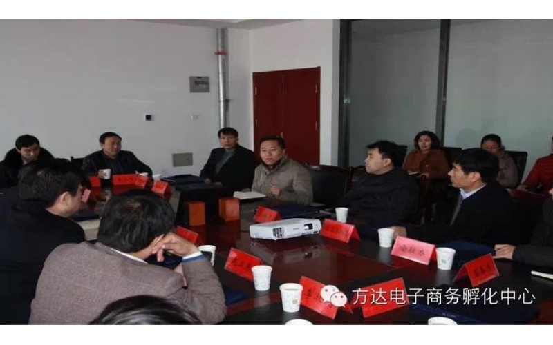 12月26日，开园前夕，方达电商园迎来两批领导参观视察
