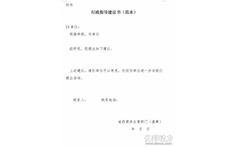 商务部立规：电商平台改规则须7天前通知