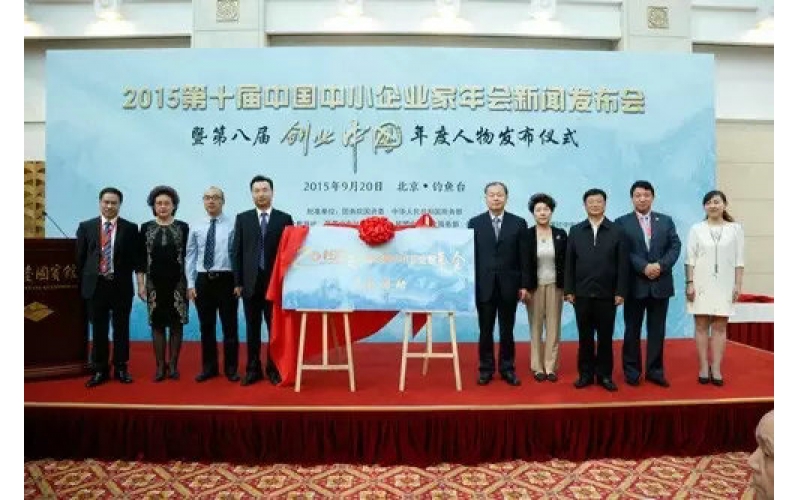 热烈庆祝方达电商园董事长贾雷声，方恩网络科技有限公司总经理丁泽新荣获2015年创业中国年度人物