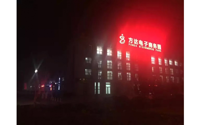 电商大爆炸：方达电商园“火”了