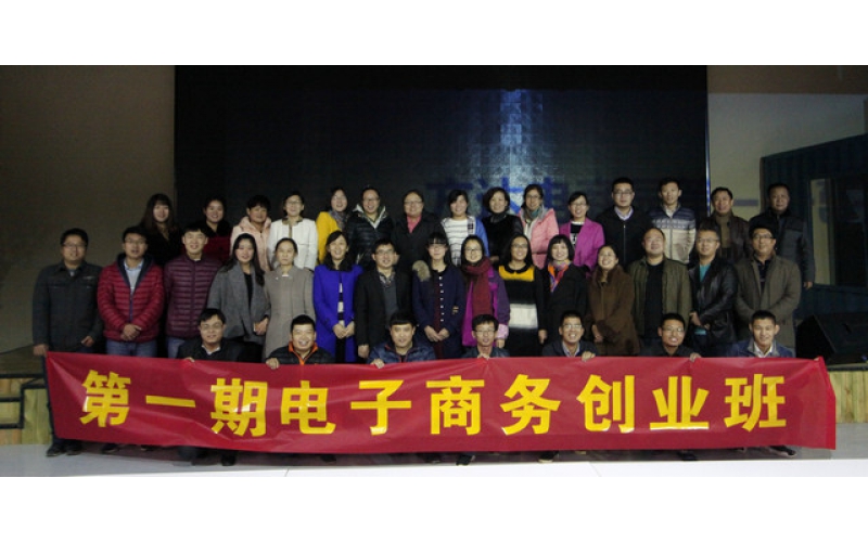 方达电商园第二期电商创业培训班再度来袭！你还在等什么！