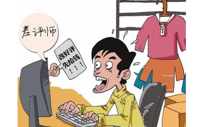 发改委：将重点加强电子平台商品交易监管