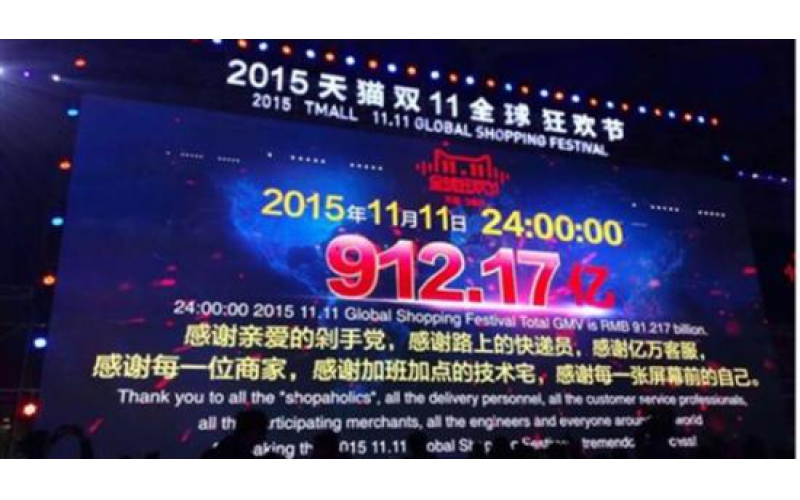 马云笑了：天猫双11获9项吉尼斯世界纪录