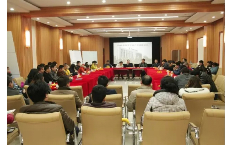 方达电商园召开2015第四季度商户交流座谈会