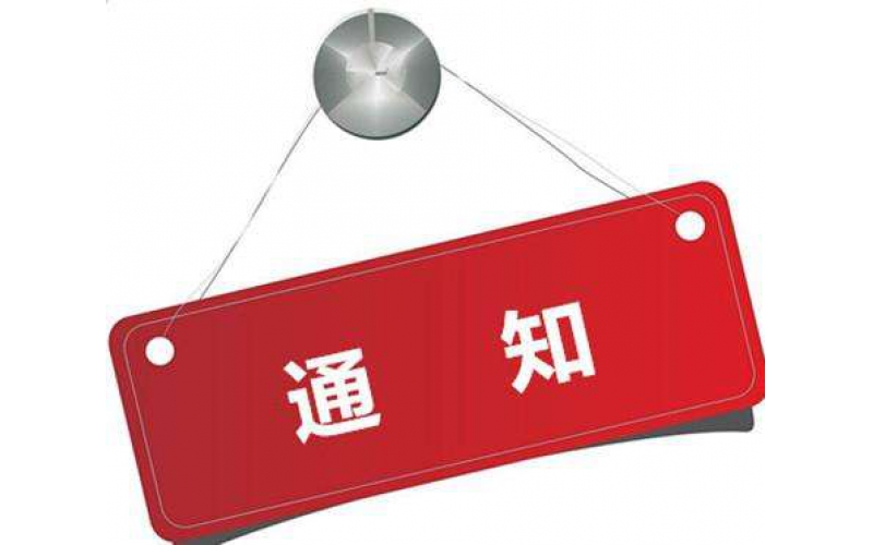 山东方达电商园今日正式成立消防安全领导小组