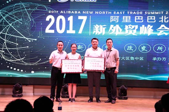 山东方达电子商务园荣获阿里巴巴“新外贸本地化服务中心”“跨境电商人才实训基地”荣誉。1.jpg