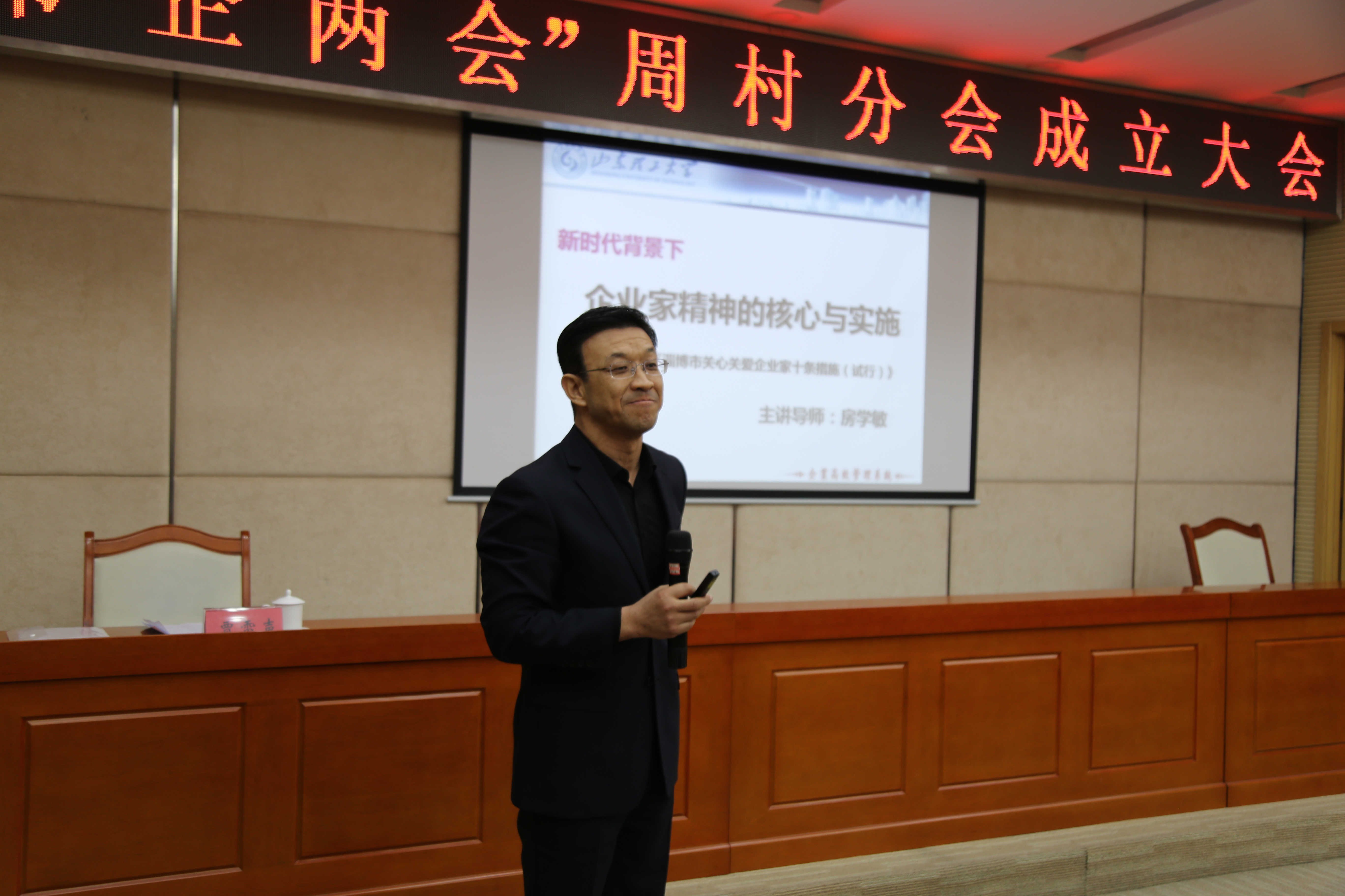 房学敏教授.JPG