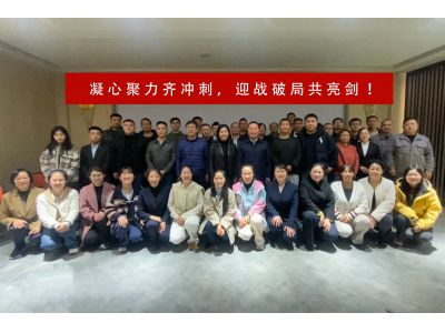 凝心聚力齐冲刺 迎战破局共亮剑|方达集团十月月度总结会