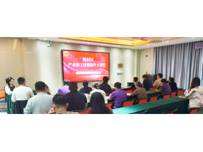 赋能职工成长｜方达职工之家首场专题培训圆满开展